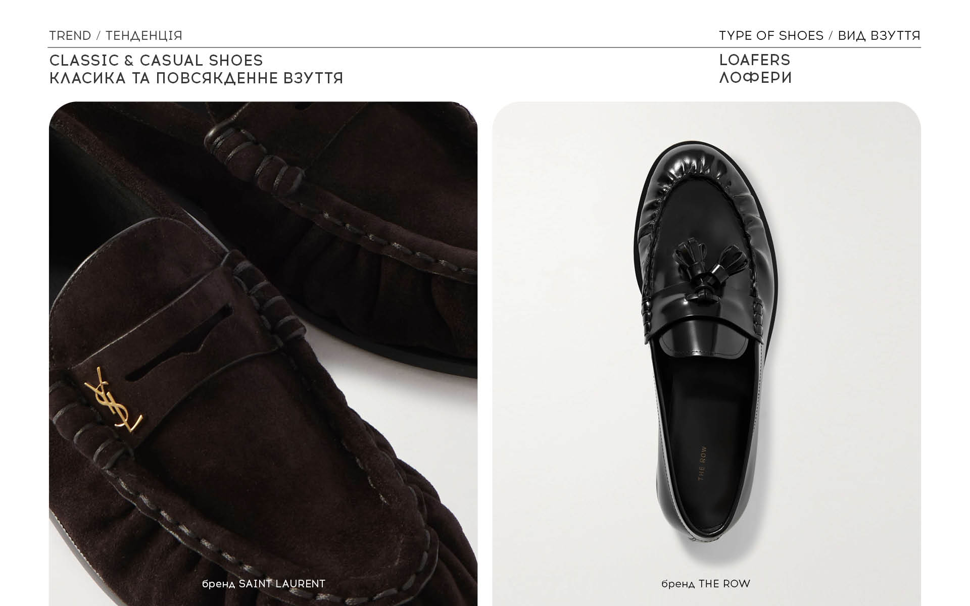 Classic & Casual shoes